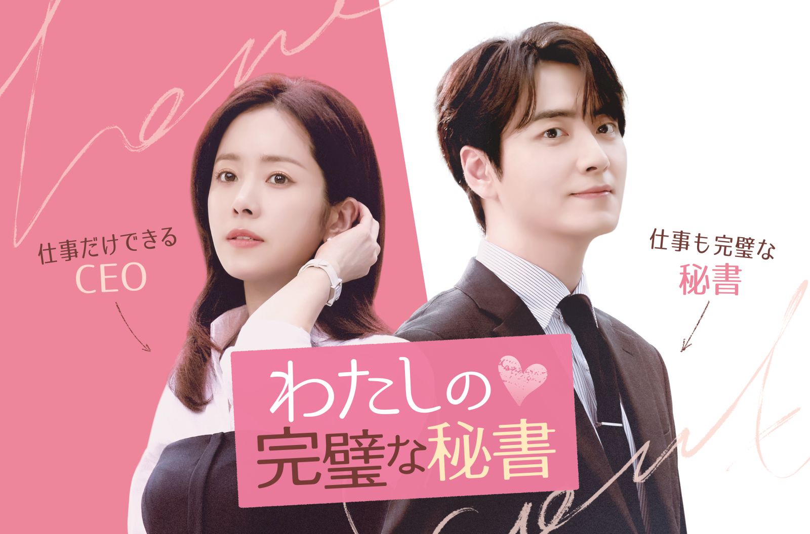 大好評配信中記念！フォロー&リポストで当たる！「わたしの完璧な